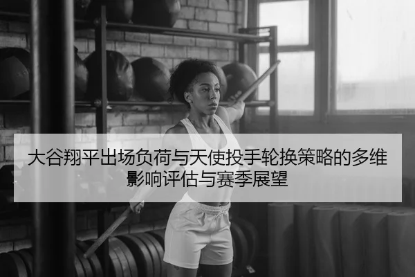 da-gu-xiang-ping-chu-chang-fu-he-yu-tian-shi-tou-shou-lun-huan-ce-lve-de-duo-wei-ying-xiang-ping-gu-yu-sai-ji-zhan-wang-1-123.jpg